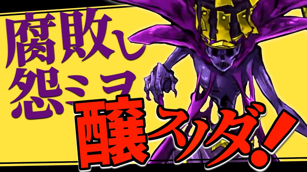 【オレカ解説】全人類アンデッド化計画！魔皇トカイ！！【口臭】