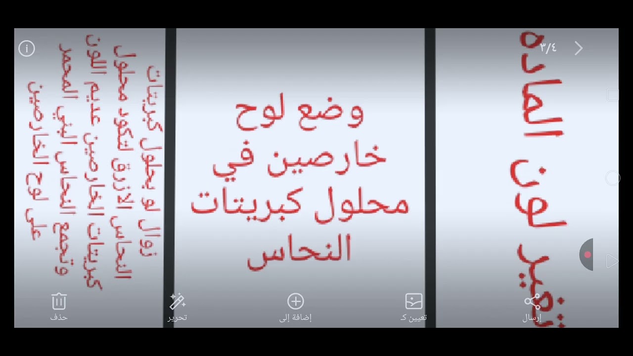 الصف الثاني الاعدادي الدرس الاول الوحدة الثانية علوم