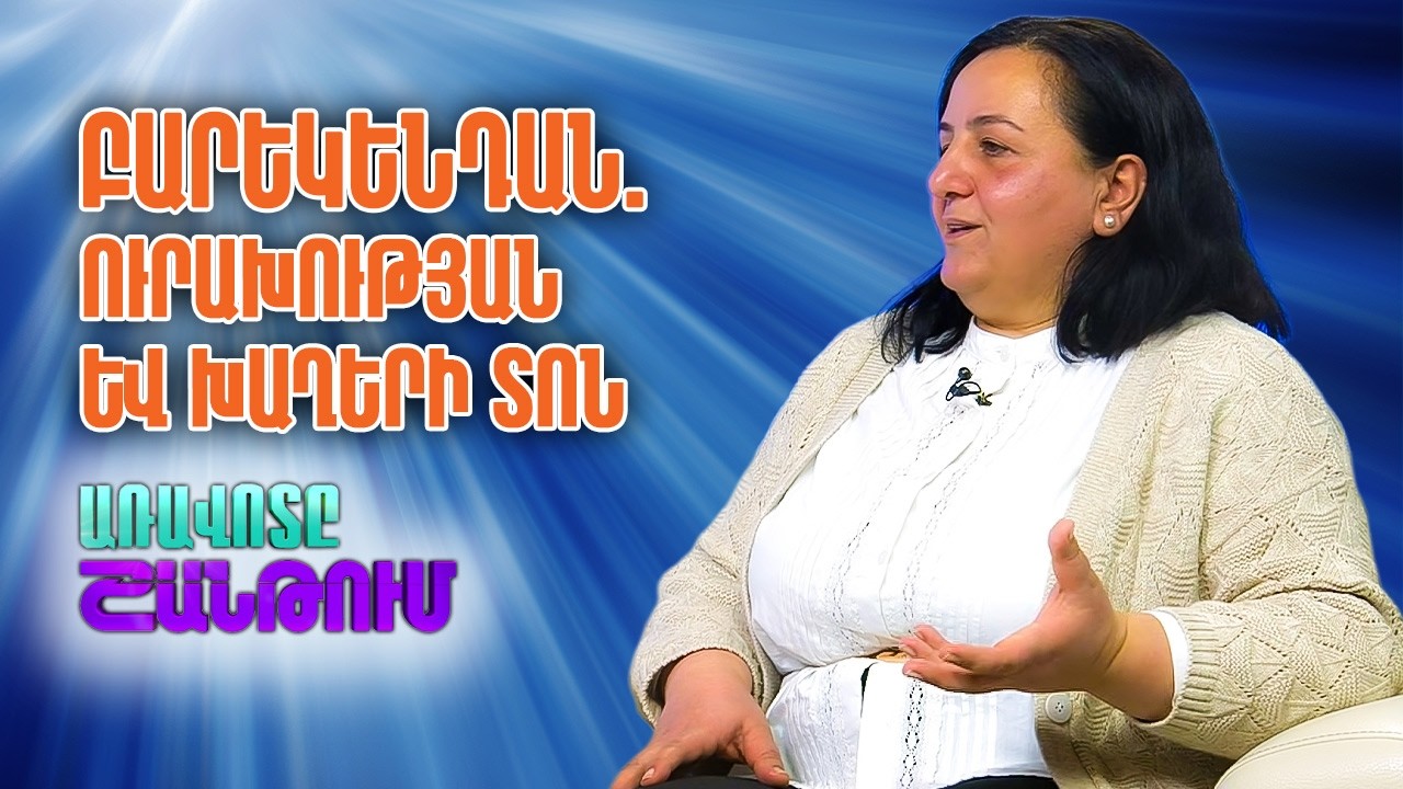 Մեղրաձորի Սամվել Մուրադյանի անվան մշակութային կենտրոնի տնօրեն Գոհար Գոգոլյան