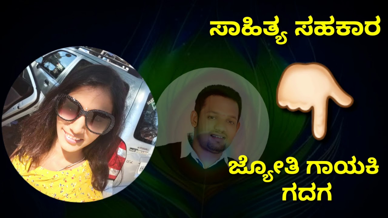Yaako Kaane Kalla Nee Sokalu Karaoke With lyric