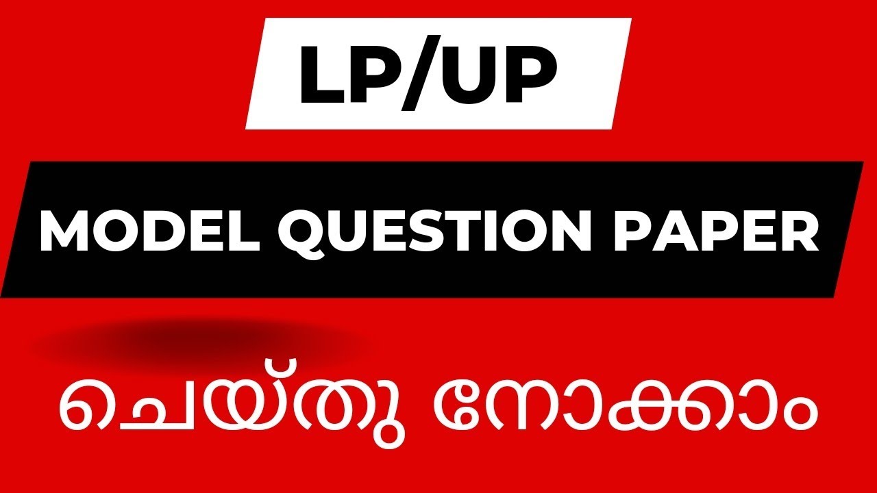 LPUP| MODEL QUESTION PAPER|#revision  #workout #practice #pyq #psc #2024
