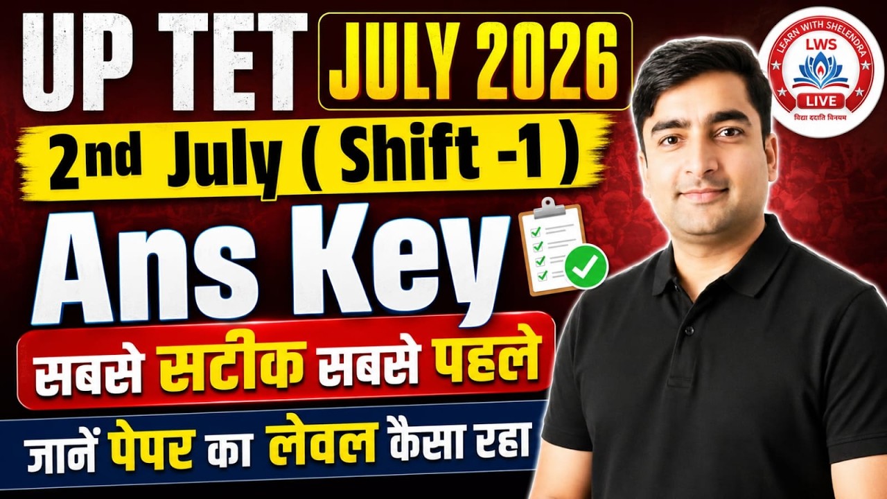 UP TET Paper 2 Answer key 2026 | UP TET 2 July Shift 1 Ans Key | UPTET Shift-1 Analysis | UPTET 2026