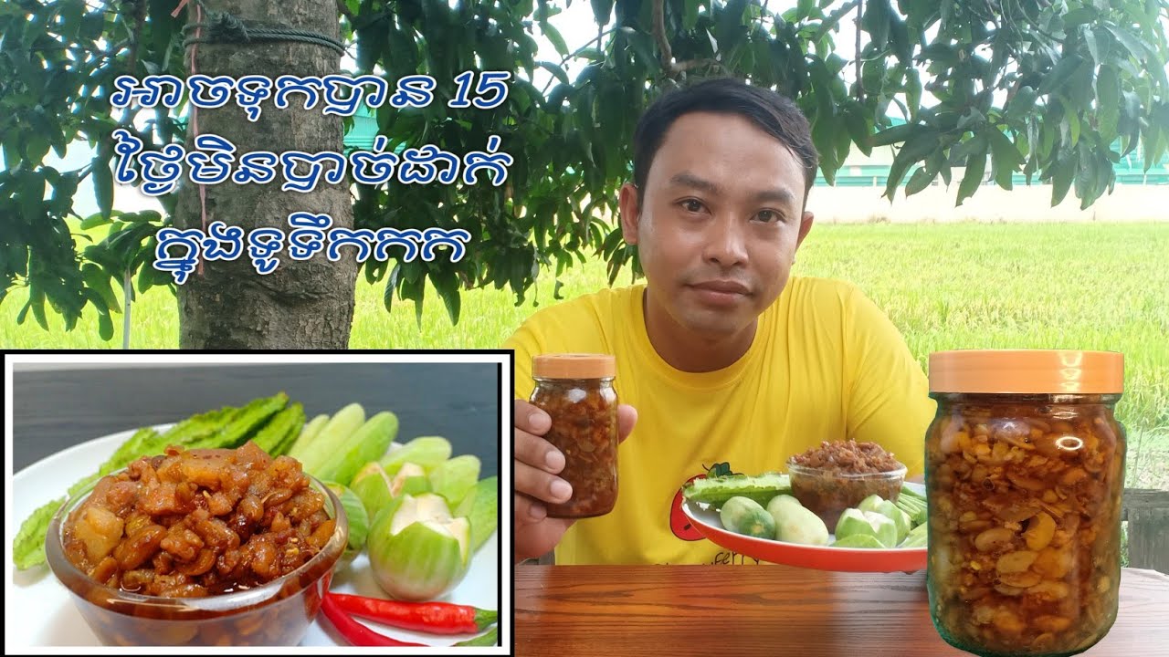វិធីធ្វើឆាសៀងសាច់ជ្រូកចិញ្ច្រាំទុកយូររសជាតិឈ្ងុយឆ្ងាញ់ Visay yummy food