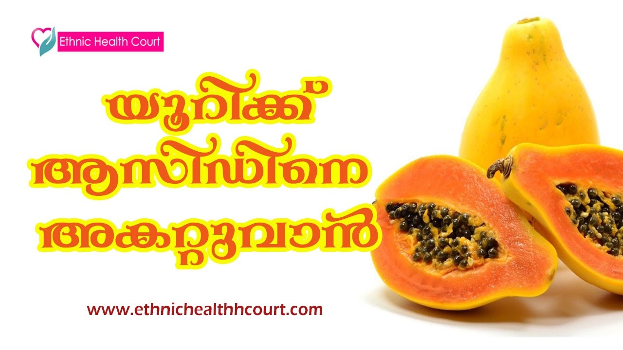 Uric Acid Home Remedy Treatment In Malayalam | Ethnic Health Court