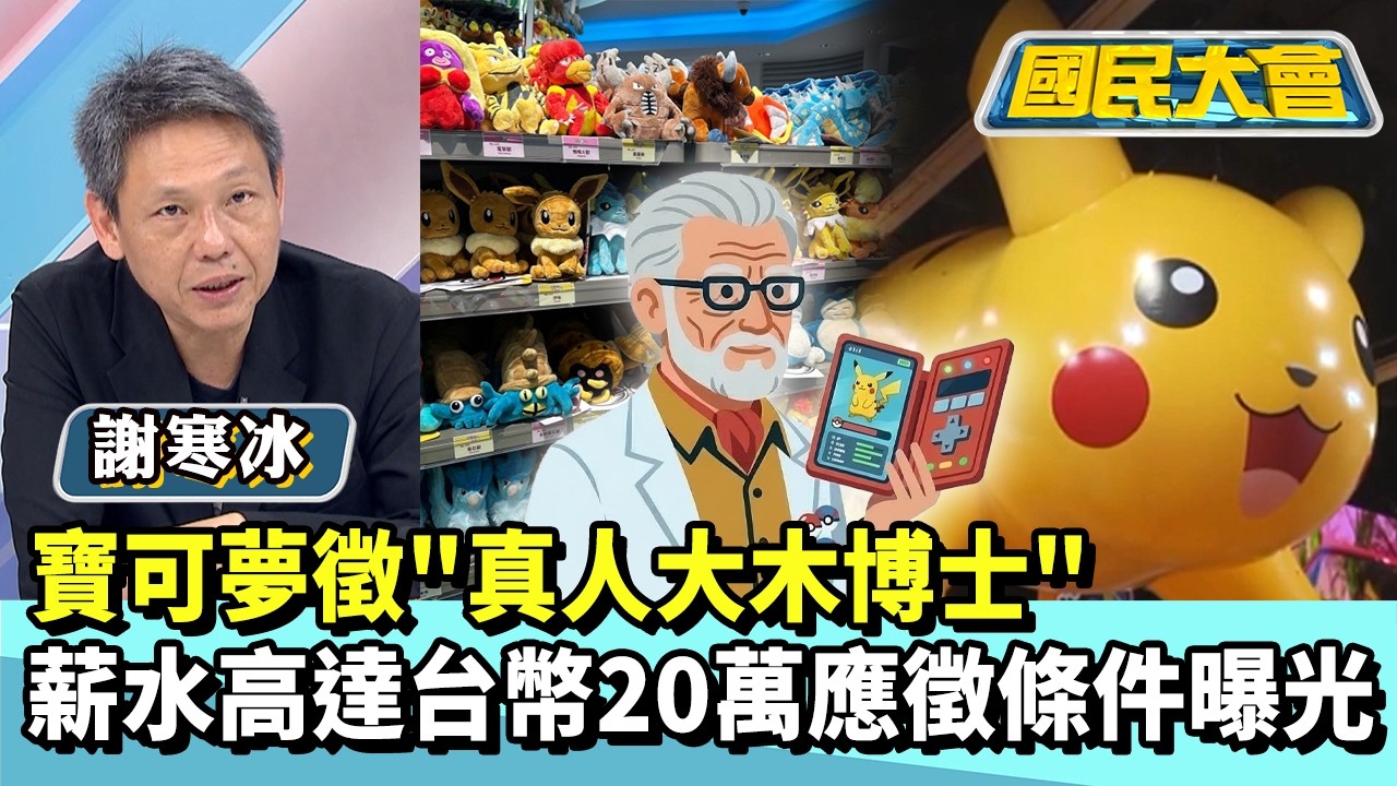 寶可夢徵