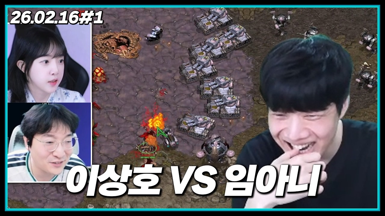 이 둘이 한판 붙는다고? 바로 빨대 꽂으러 온 정윤종 ㅋㅋㅋ [26.02.16#1]