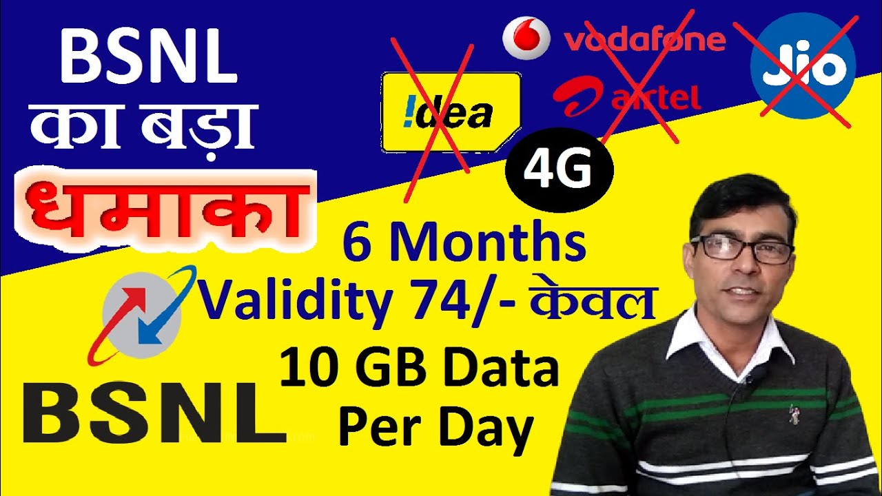 BSNL से सस्ता कोई नहीं | Bsnl prepaid plans 2019-20 | BSNL finally launched their 4G