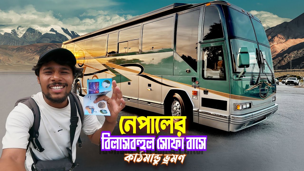 Luxurious Sofa Bus Nepal || Pokhara To Kathmandu || নেপালের বিলাসবহুল সোফা বাসে কাঠমান্ডু ভ্রমণ Ep-5