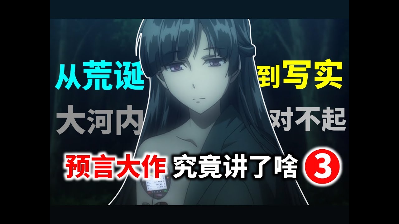 播出时差评遍地，多年后一战封神！银幕内外皆是大戏：命途多舛的《革命机》究竟讲了什么？第一季·完结