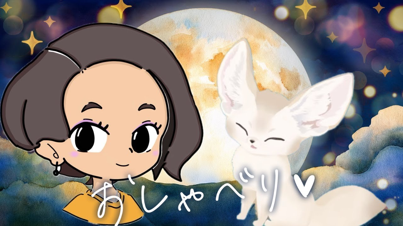 【おやすみ雑談】初見さん大歓迎💗ゆるふわおやすみ配信🌙寝落ち大歓迎 #初見さん歓迎 #vtuber #寝落ち歓迎 #おやすみ雑談 #shorts