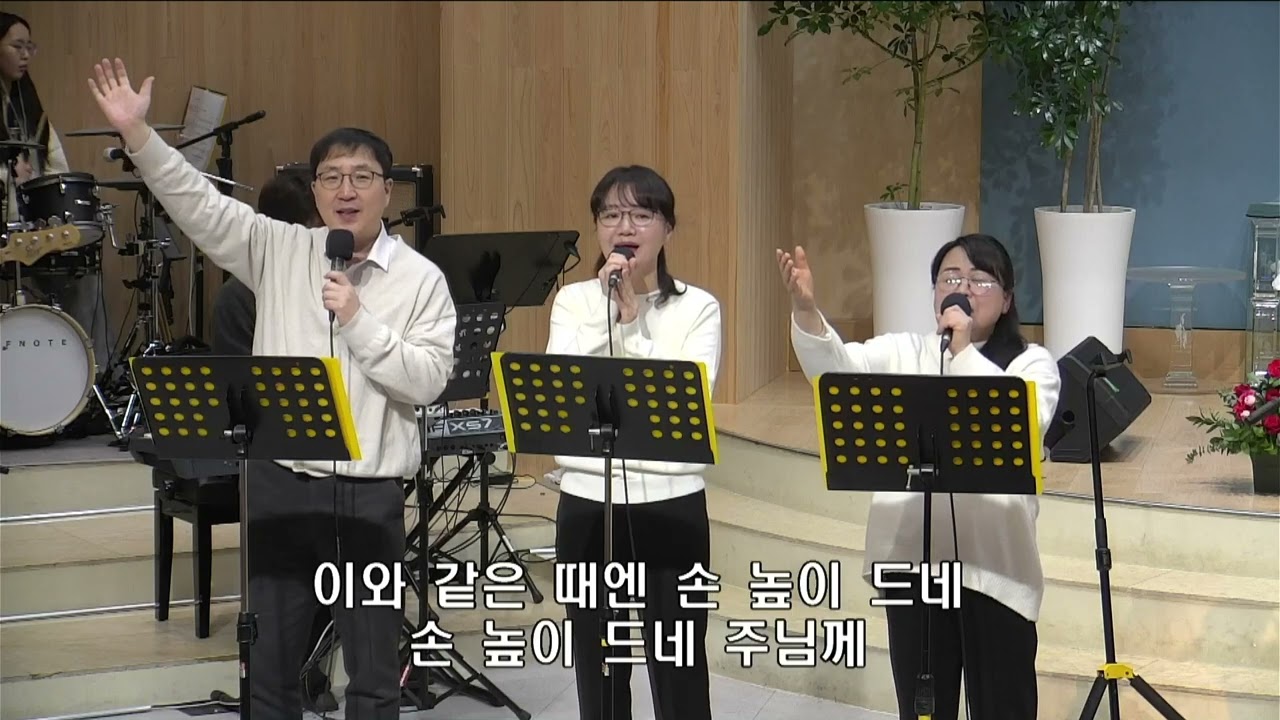260128 이천 기쁜우리교회 수요예배 찬양