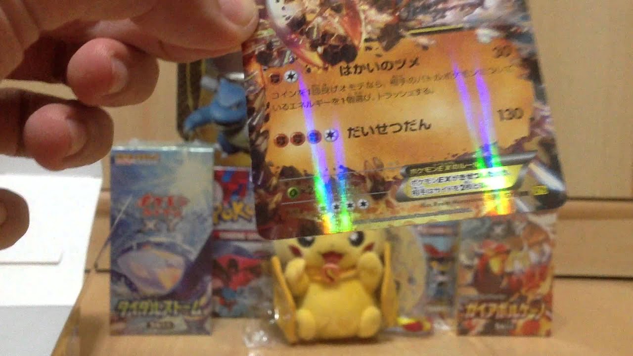 Opening a Pokemon XY5 Gaia Volcano Booster Box Part 1 (Japanese Primal Clash)