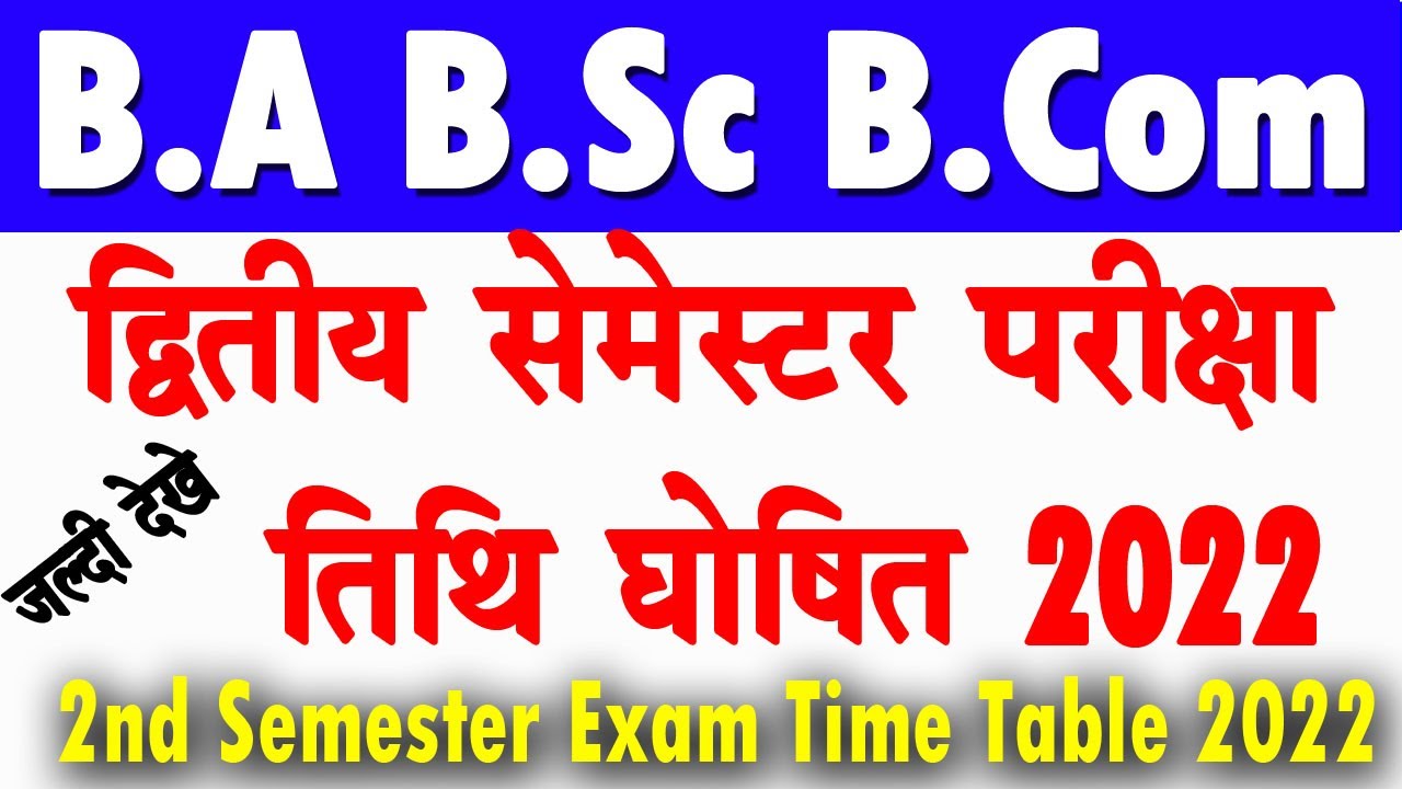 B.A B.Sc B.Com 2nd Semester Scheme 2022 | ba 2nd semester time table 2022