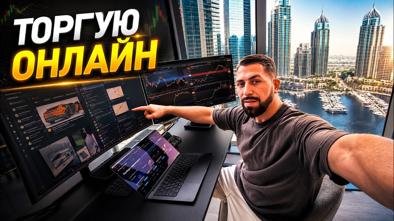 Обзор рынка крипты и акций | Торгую онлайн на проп-счетах HASH HEDGE