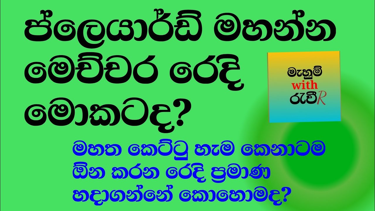 Do you know about this sewing tips?ඇඳුම් මහද්දි ඒවට ඕන කරන රෙදි ප්‍රමාණ තීරණය කරන්න තේරෙන්නෙ නැද්ද?