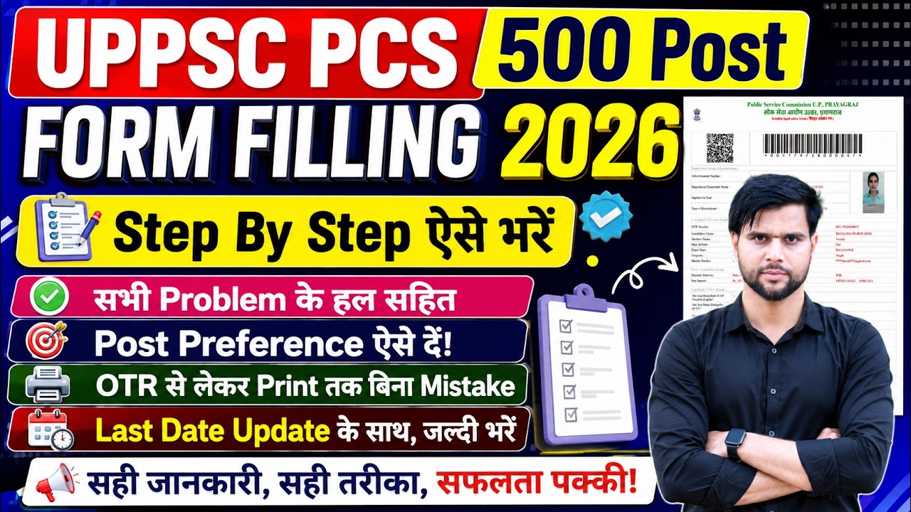 UPPCS Pre Form Filling 2026 for 500 Post ✅ uppsc form filling 2026 ✅ upsc form filling 2026 pcs 500