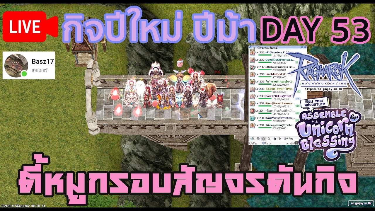 🔴ROGGT | กิจปีใหม่ปีม้า | DAY 53 : ตี้หมูกรอบสัญจรครั้งที่ 2 (ดันกิจ)