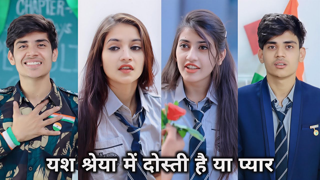Yash Shreya me dosti hai ya pyar || यश श्रेया में दोस्ती है या प्यार || school crush love || Funny 