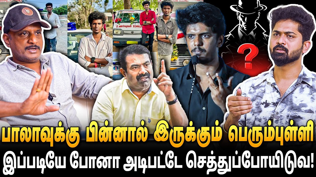 டென்மார்க்ல இருந்து உனக்கு எப்படி காசு வருது? அதிர வைக்கும் KPY பாலாவின் பின்னணி Umapathy Opens up!