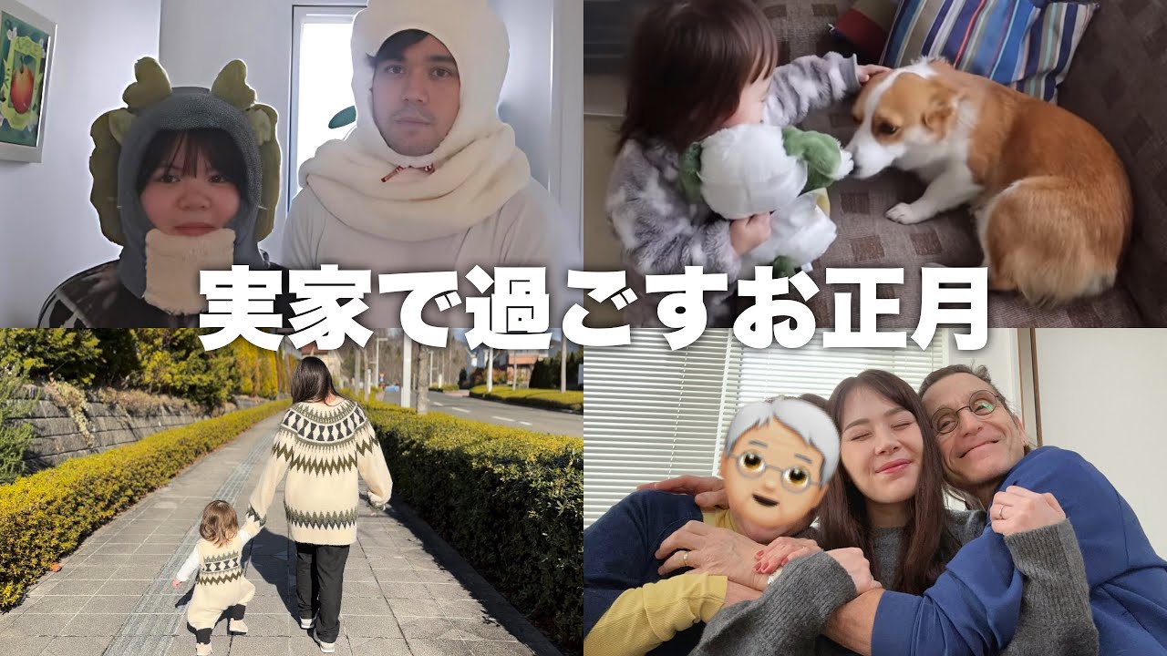 【帰省】27年ぶりに両親を独り占め！今日だけは…"娘"としてのおかん【誕生日】