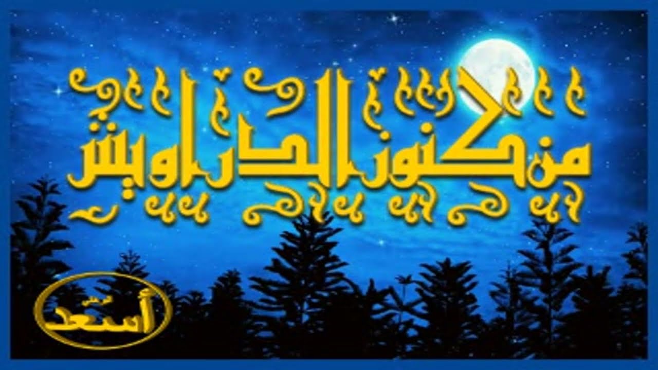 كنز - 222- الذكر باسم الله العظيم الأعظم - مجانين – سرّ الدسوقى - علاج السقم والفقر.