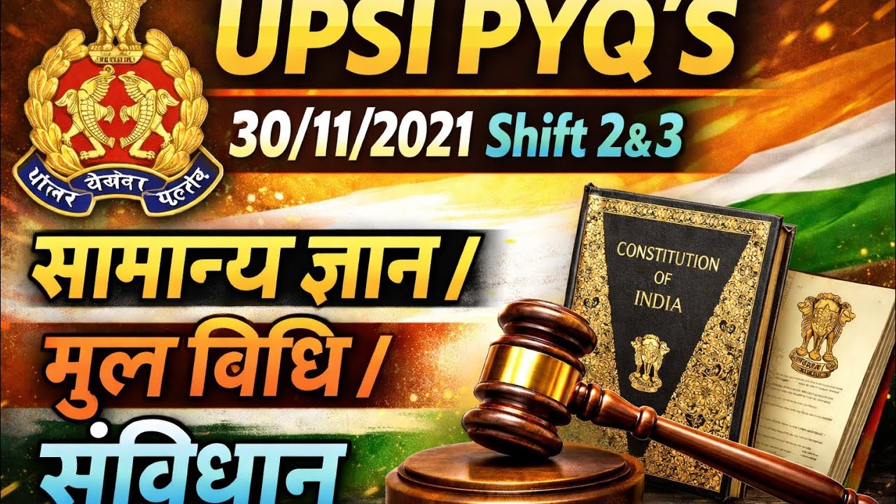 UPSI PYQ'S most important Questions GKGS practice set सामान्य ज्ञान/ मूलविधि/ संविधान #upsi #pyq 