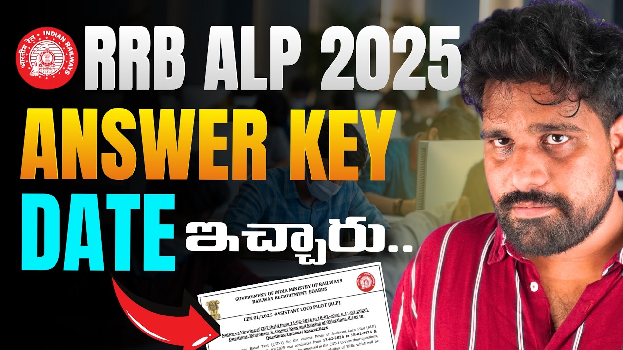 RRB ALP 2026 Answer Key Date Announced | CBT 1 OFFICIAL DATE OUT TEJUS SIR EXAM TRICKS #rrbalp #rrb