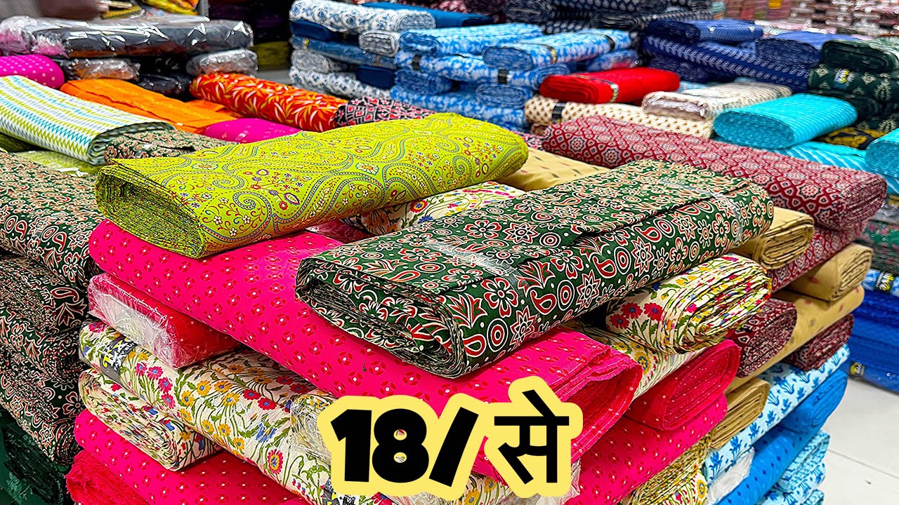 ईश जमाने में सबसे सस्ता कॉटन मात्र-18/😍Cotton Fabric wholesale market|Superior Cotton|ajrak Prints