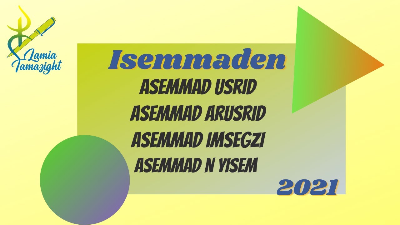 Cours de tamazight : les compléments d'objet ( pour tous les niveaux ).