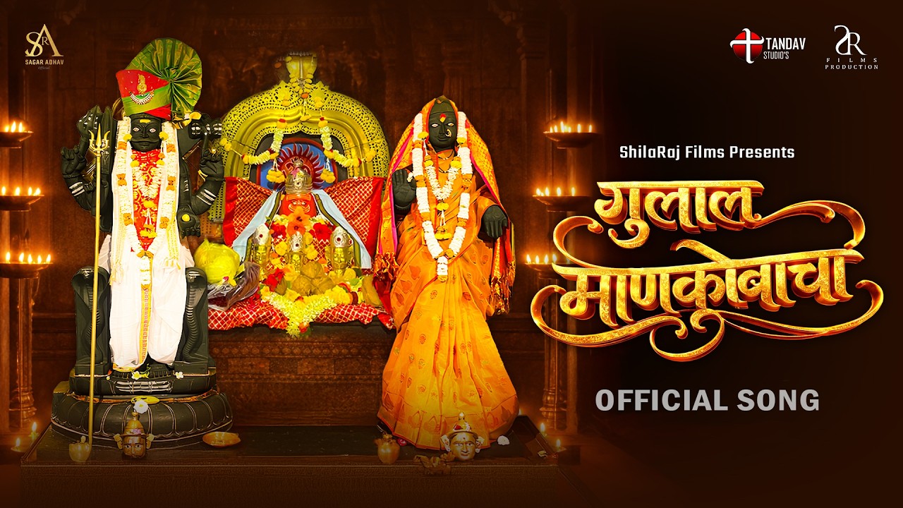 Gulal Mankobacha ( Official Song ) | 2026 Latest Marathi Song | Omkar Buchade | Sagar Adhav