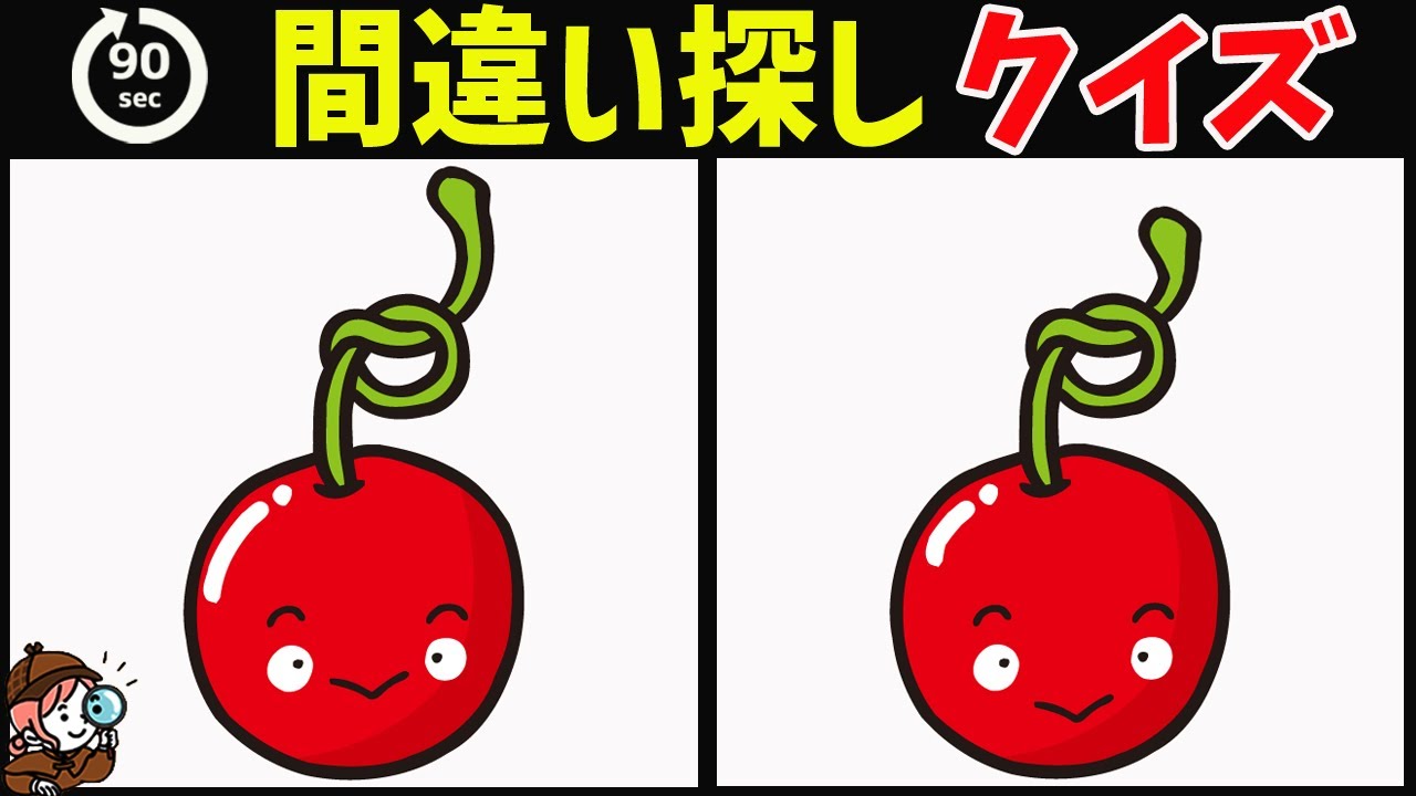 【間違い探しクイズ】無料脳トレ動画で脳が若返り！イラストで楽しく頭の体操【老化防止に最適】