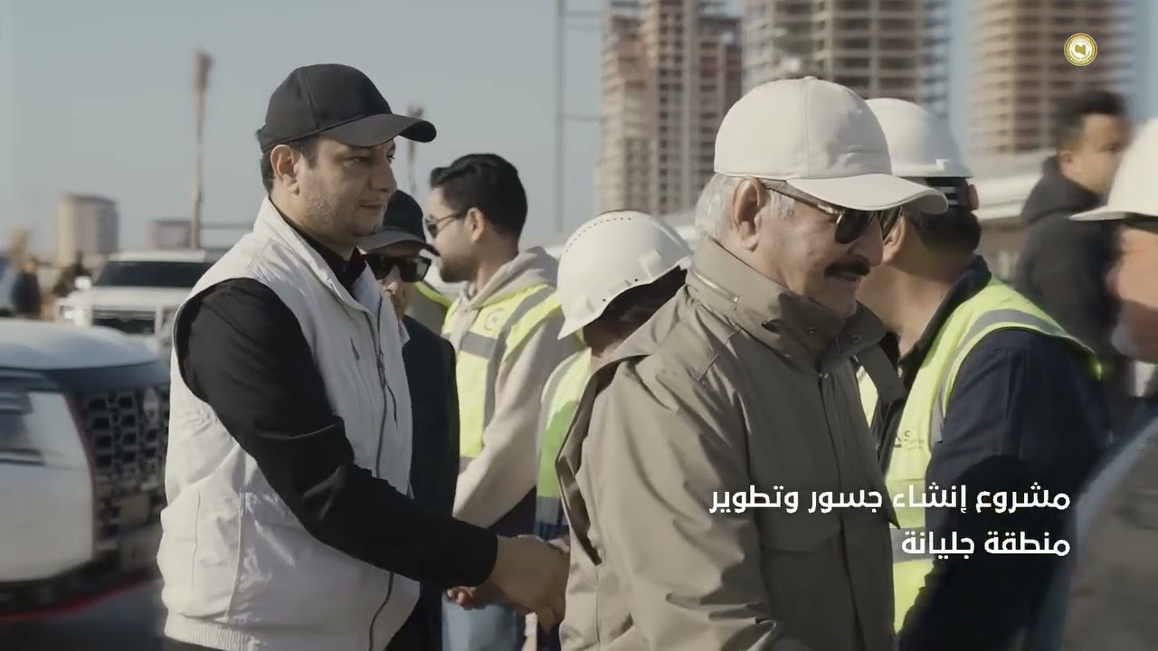 القائد العام يتفقد مشروع جسور وتطوير جليانة ببنغازي برفقة مدير عام صندوق التنمية وإعادة إعمار ليبيا