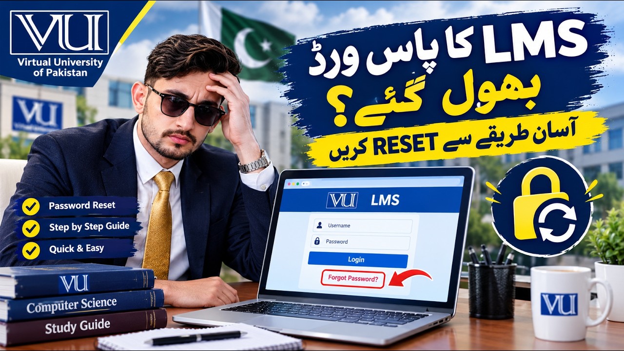 VU LMS Password Forgot? | پاس ورڈ بھول گئے تو Reset کیسے کریں؟ | Virtual University Guide 2026