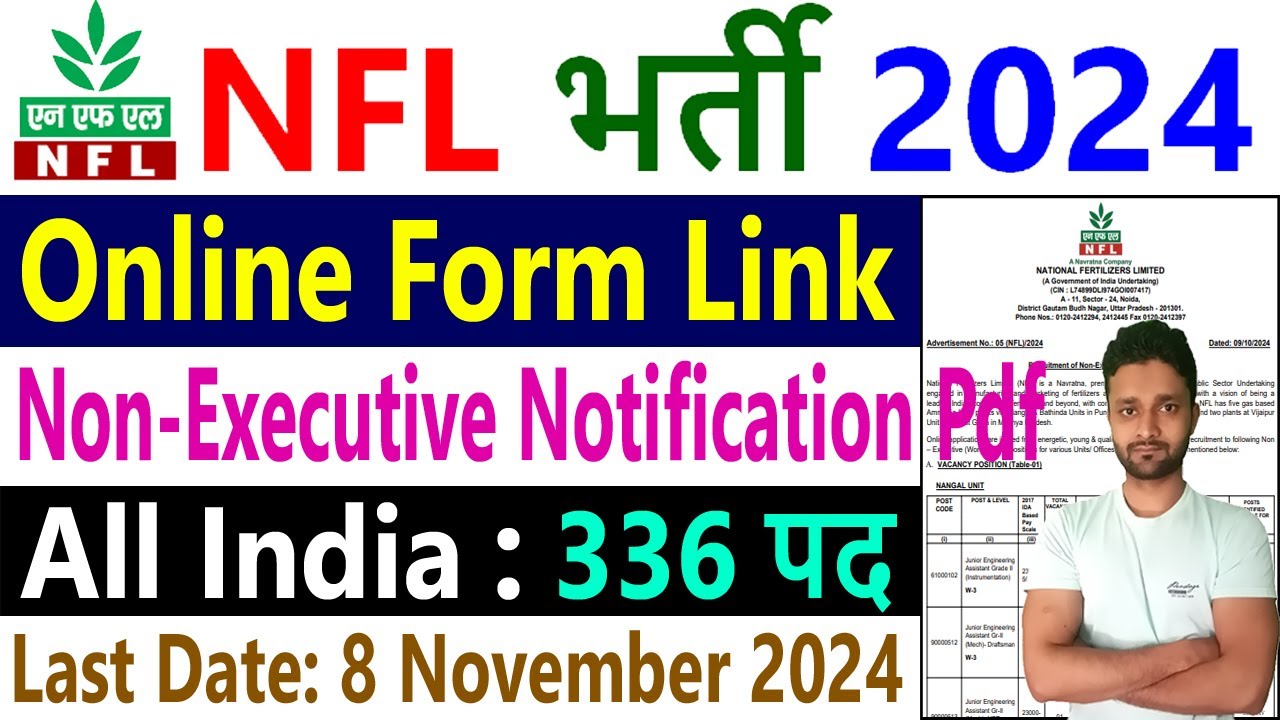 NFL Recruitment 2024 Apply Online Form Fill Up Kaise Bhare, Non Executive 336 Vacancy Notification