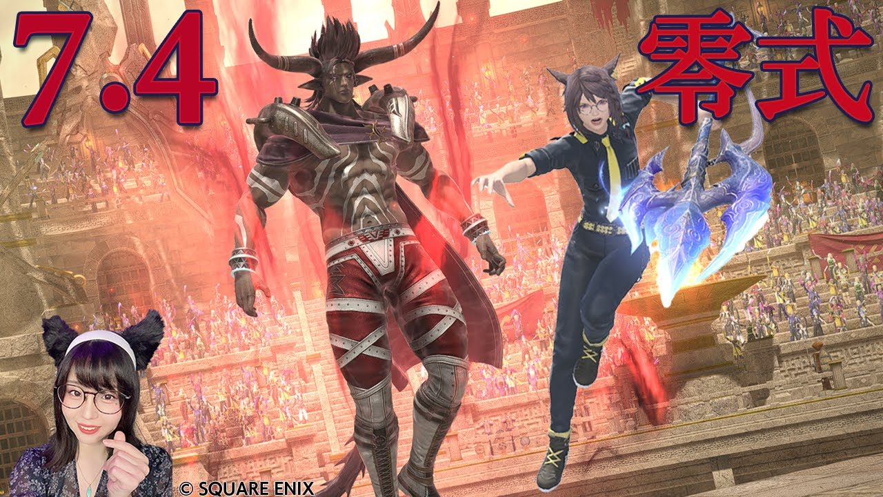 ヘビー級零式9日目!3層練習☄️D2竜騎士🐲チャンピオンメテオ安定～👑 #FF14 #FFXIV