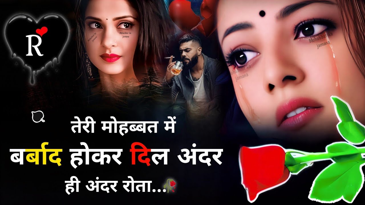 हम तुम्हे माफ😔नहीं करेंगे 🥀💔|Bewafa Shayari | Shayari | Hindi Shayari | Bewafa Shayari शायरी #bewafa