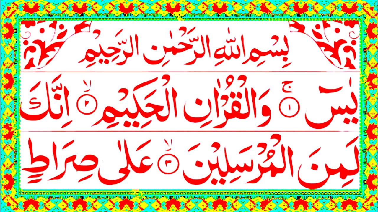 🔴Night wazeefa for rizaq| Ayatul kursi | 4 Qull| Surah Fatiha | Surah Baqarah| Surah yaseen| Rahman