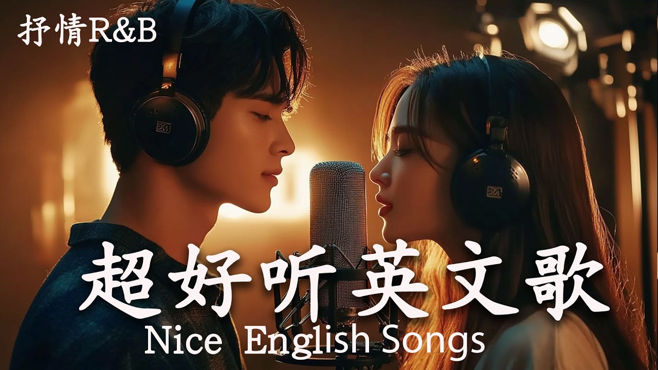 【2025好聽英文歌單】🎶抒情R&B｜📚讀書・💻工作・☁️放鬆的好聽音樂｜🚉福岡博多車站前｜chill mix/study/work｜🎧讀書音樂｜工作音樂