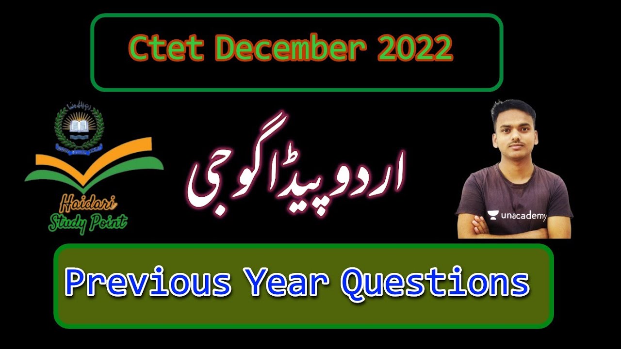 CTET Urdu Pedagogy Previous Year Questions | Urdu Pedagogy by M M Ali | 