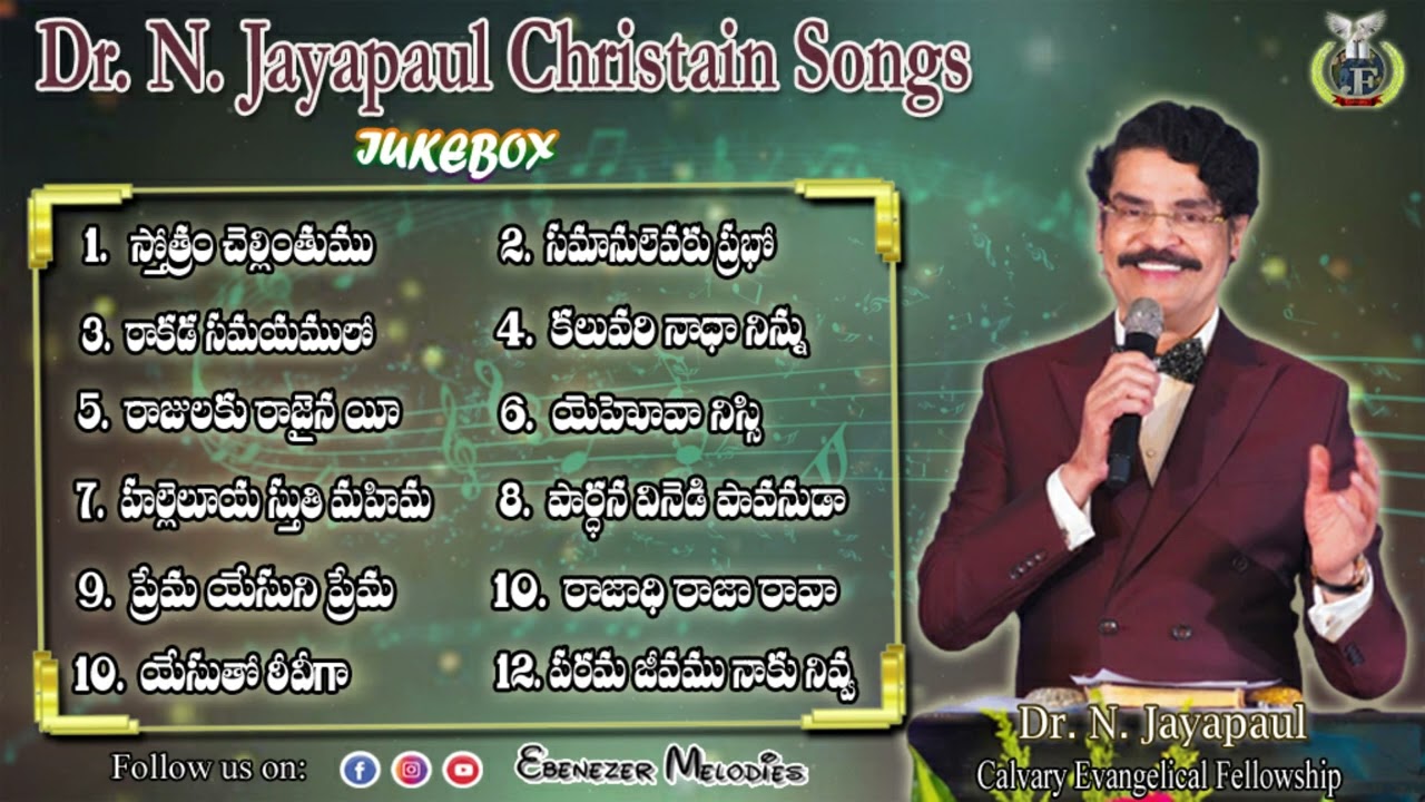 𝗗𝗿. 𝗝𝗮𝘆𝗮𝗽𝗮𝘂𝗹 𝗦𝗼𝗻𝗴𝘀 𝗝𝘂𝗸𝗲𝗯𝗼𝘅 || 𝗧𝗲𝗹𝘂𝗴𝘂 𝗖𝗵𝗿𝗶𝘀𝘁𝗶𝗮𝗻 𝗦𝗼𝗻𝗴𝘀 𝗝𝘂𝗸𝗲𝗯𝗼𝘅 ||  𝗘𝗯𝗲𝗻𝗲𝘇𝗲𝗿 𝗠𝗲𝗹𝗼𝗱𝗶𝗲𝘀 ||