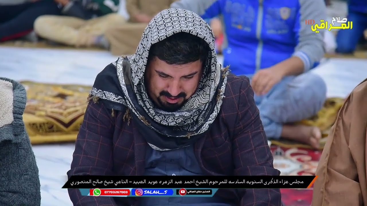 نعي للفاكد عزيز-الناعي شيخ صالح المنصوري-الذكرى السنويه السادسه للمرحوم الشيخ احمد عبد الزهره العبيد