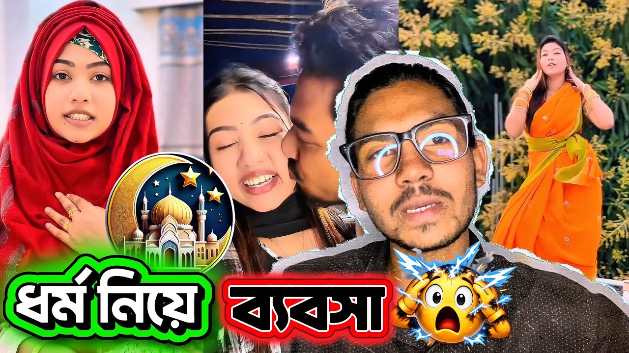 ধর্ম নিয়ে ব্যবসা😡|| রমজান মাসে টিকটকাদের পরীবর্ত🐸|| #ramadan #trending #viralvideo #MJNJ #tiktok 