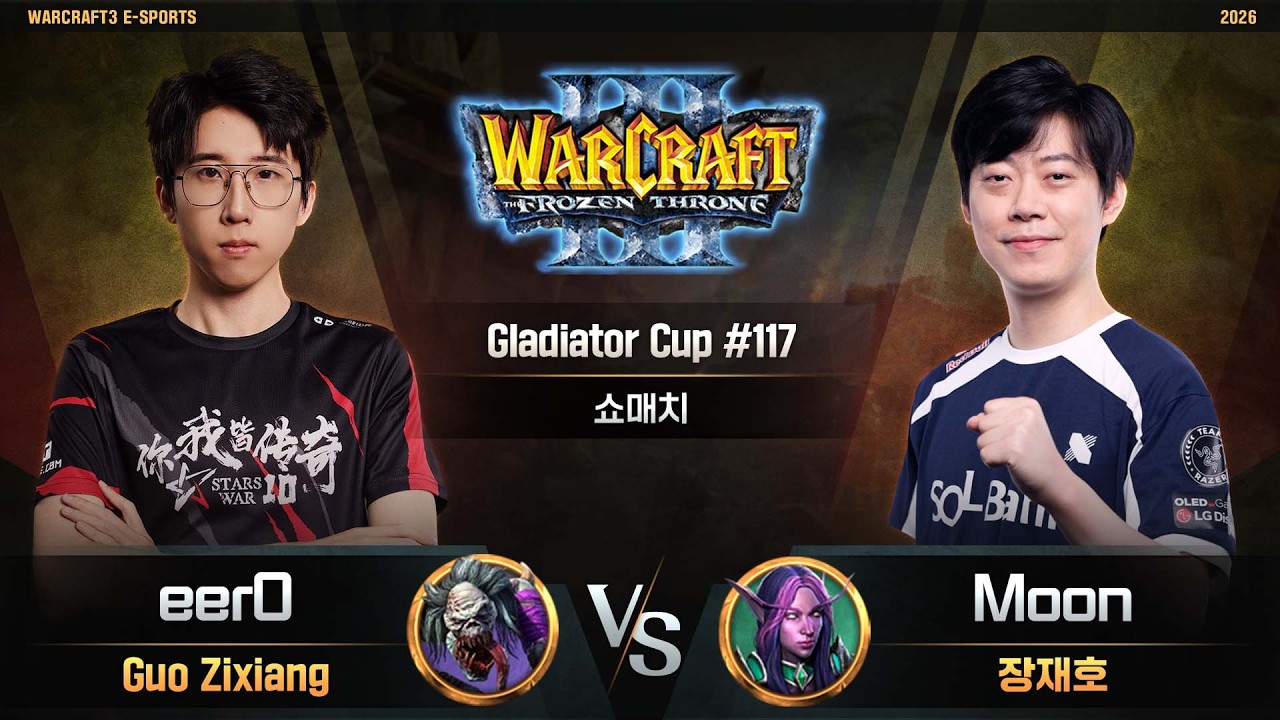eer0(U) vs Moon(N) / Gladiator Cup 117 쇼매치/ 워크래프트3, Warcraft3