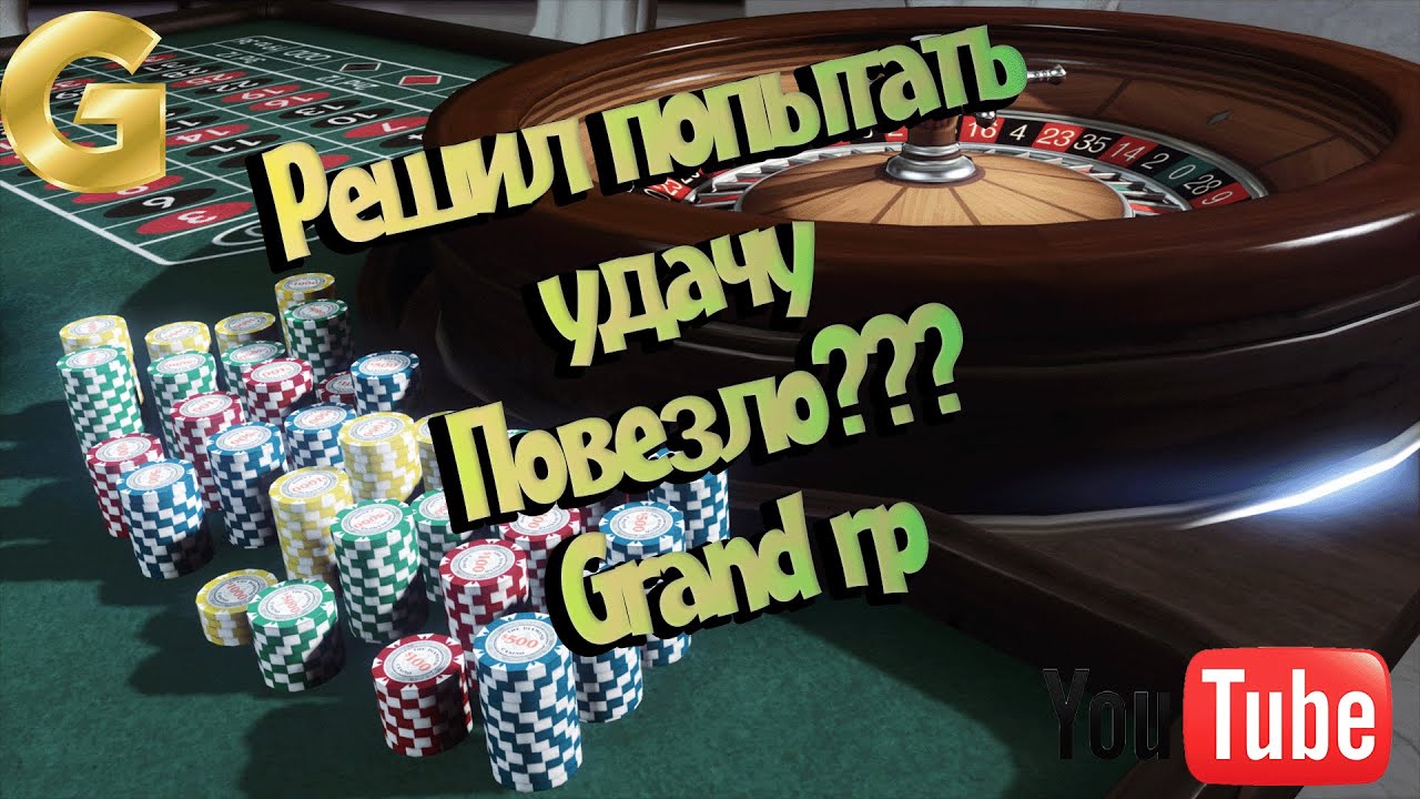 Казино решил попытать удачу повезло??? Grand RP|02 #grand #gta #casino #преключения