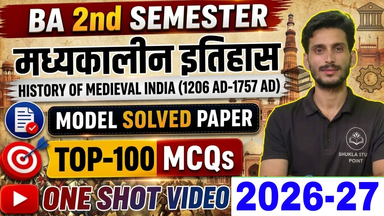 History ba 2nd semester | Top-100 MCQs | History of medieval India (1206-1757) | Model paper-2026-27