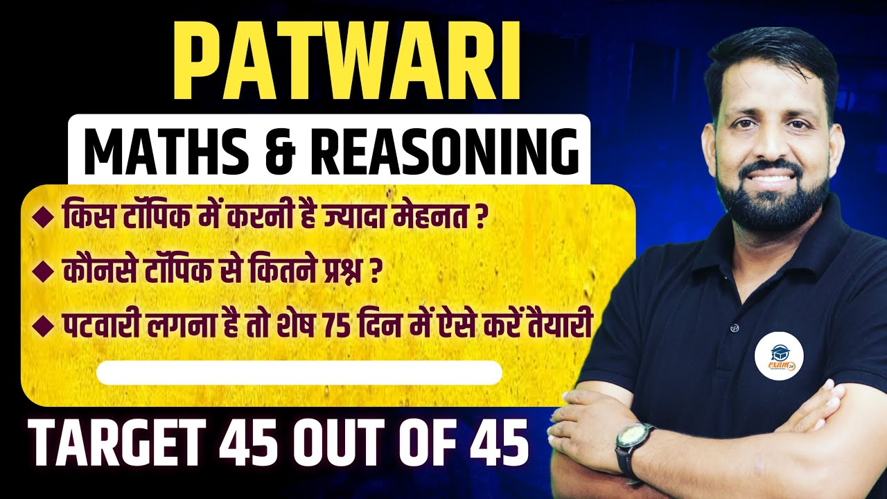 Patwar Exam 2025 | Patwar Maths & Reasoning High Score Strategy | Patwar Last 75 Days Strategy