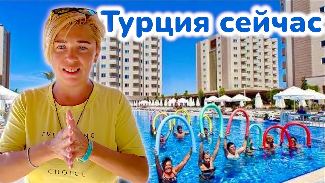 ТУРЦИЯ 2025 - Как здесь сейчас. Grand Park Lara 5*  Анталия 2025 .Турция отдых 2025.