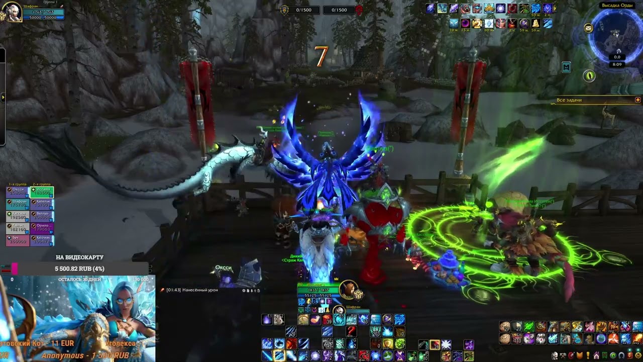 WoW PvP Stream Twitch 05.02.26