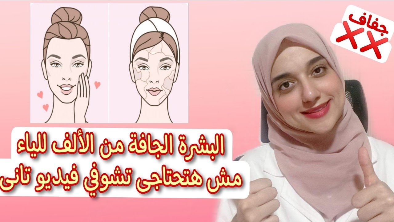 روتين متكامل للبشرة الجافة بأسعار اقتصادية/ترطيب عالى للبشرة بدون جفاف وحكة وقشور/علاج جفاف البشرة