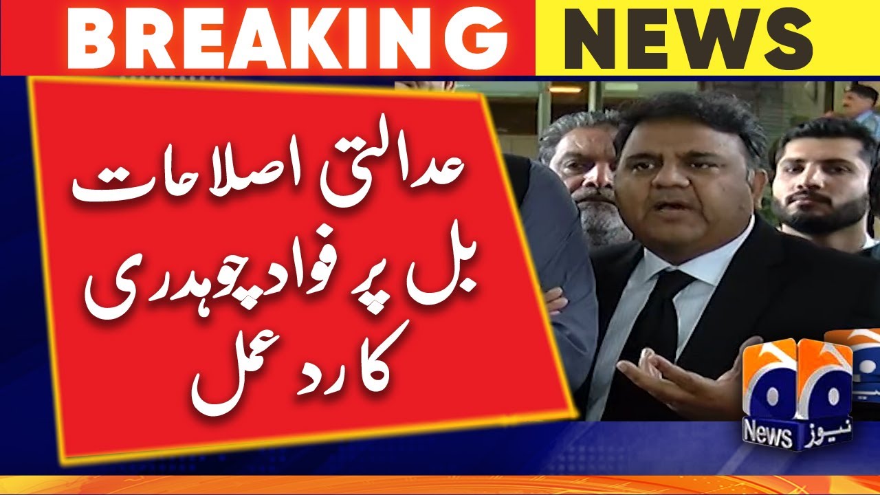 Judicial Reforms Bill | Fawad Chaudhry Important Media Talk | Geo News